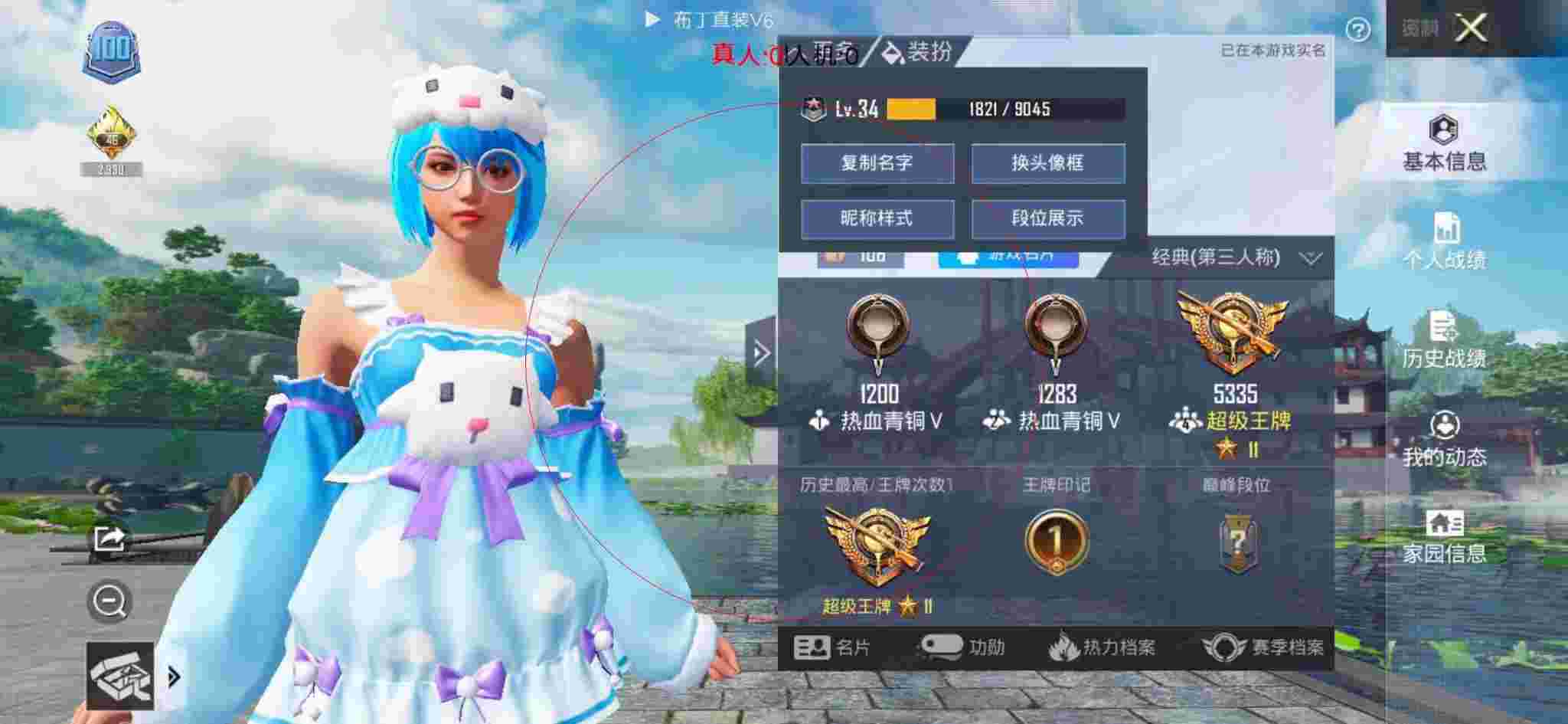 和平精英透视自瞄 - 有没有黑科技看和平精英战绩的软件下载辅助预览图